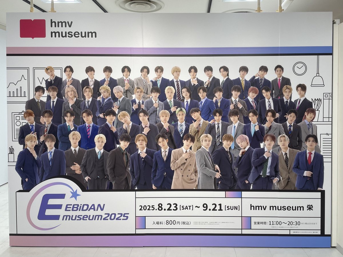 EBiDAN museum 2025 / テーマは、“EBiDAN COMPANY” 👔 先着入場特典の