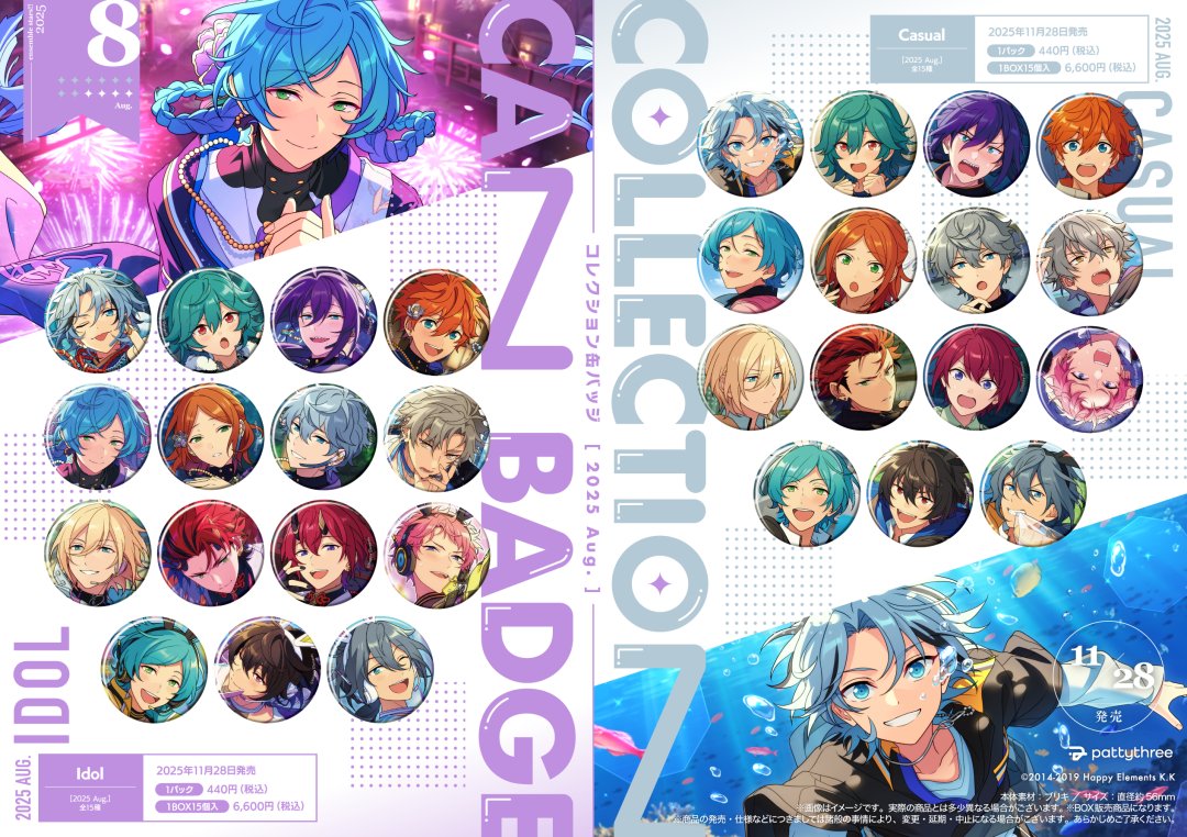 あんさんぶるスターズ！！』 続々登場✨大人気シリーズ コレクション缶