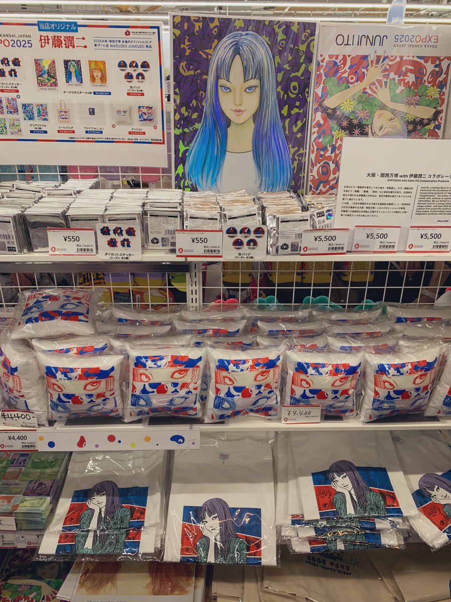 万博オフィシャルストアの伊藤潤二コラボグッズが気になってます #万博