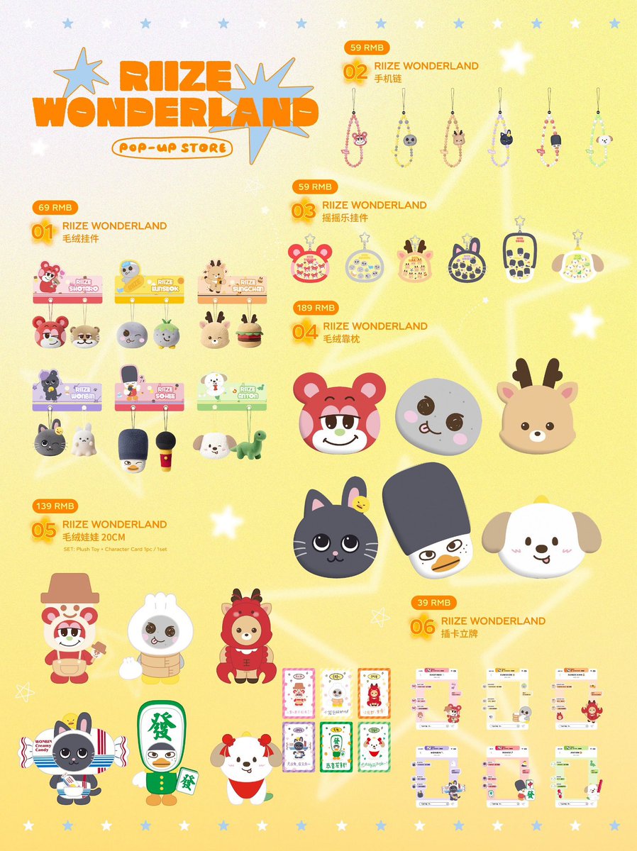 中国上海 RIIZE ポップアップ 2種セット ブラインドボックス ウォンビン