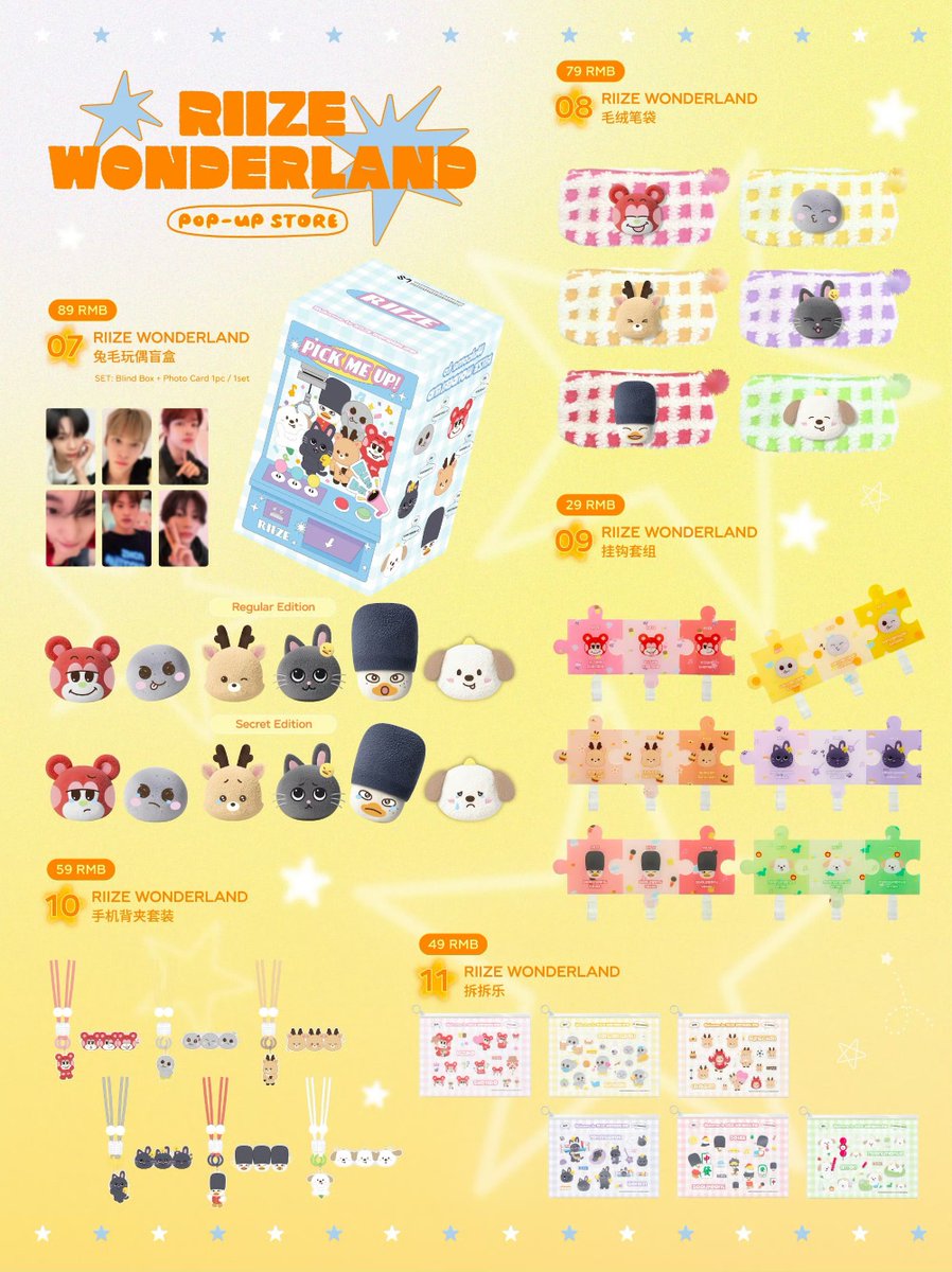 RIIZEワンダーランドポップアップ in 上海