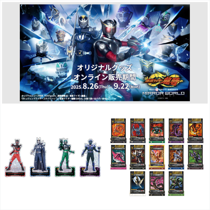 📢ご注文受付開始 ＼ 「S.H.Figuarts(真骨彫製法)仮面ライダー龍騎発売