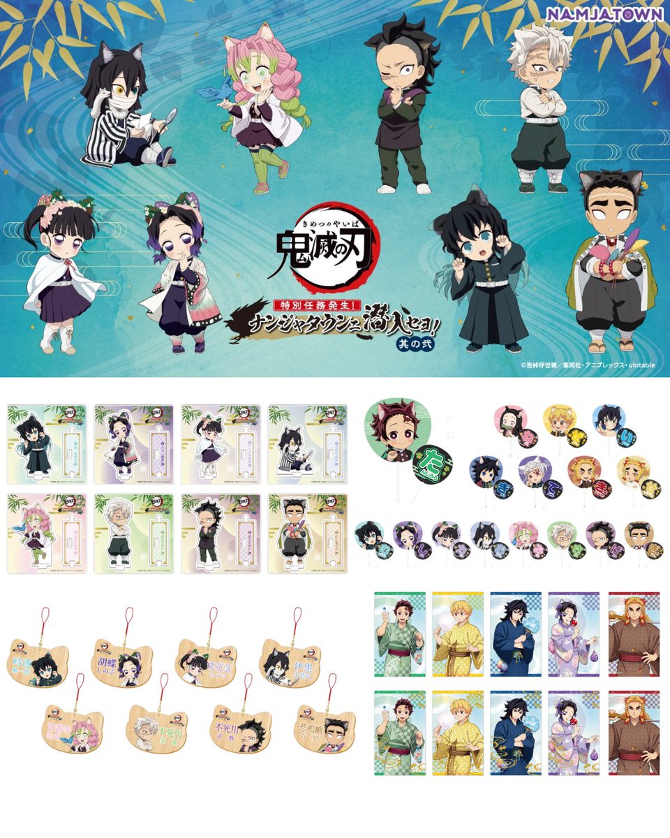 ✨️おまけ付き✨️ 鬼滅の刃 ナンジャタウン アクスタ ねこ型絵馬