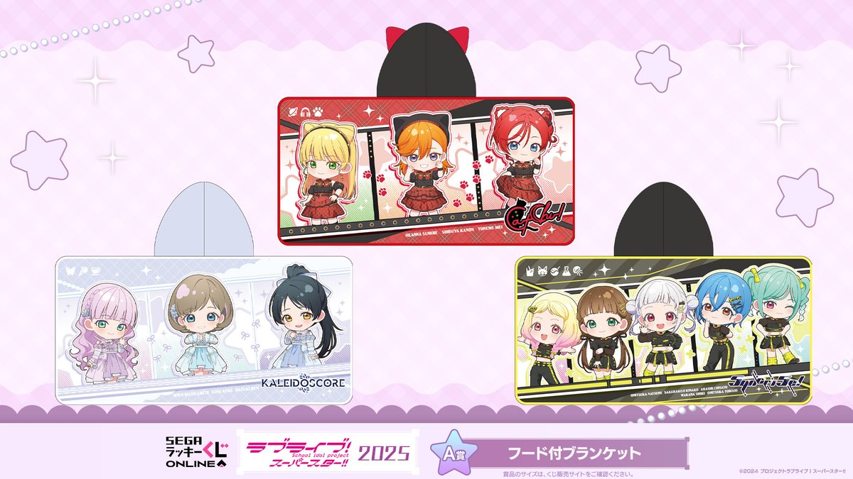 💫商品情報💫 セガ ラッキーくじオンライン「セガ ラッキーくじ