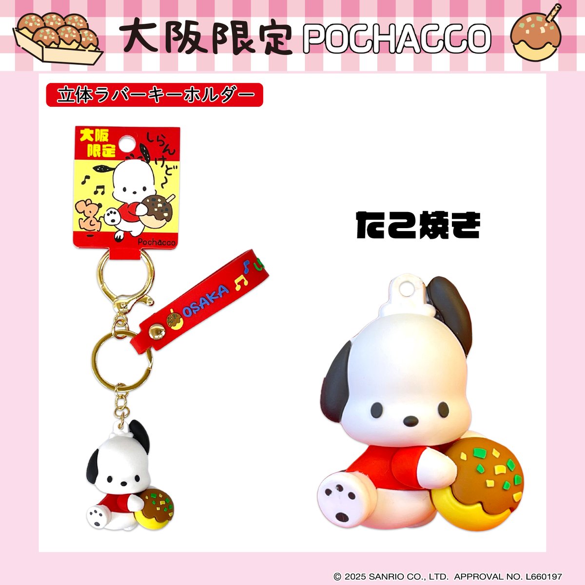 セール価格⭐️激レア⭐️ご当地キティ ハローキティ 静岡限定 島田