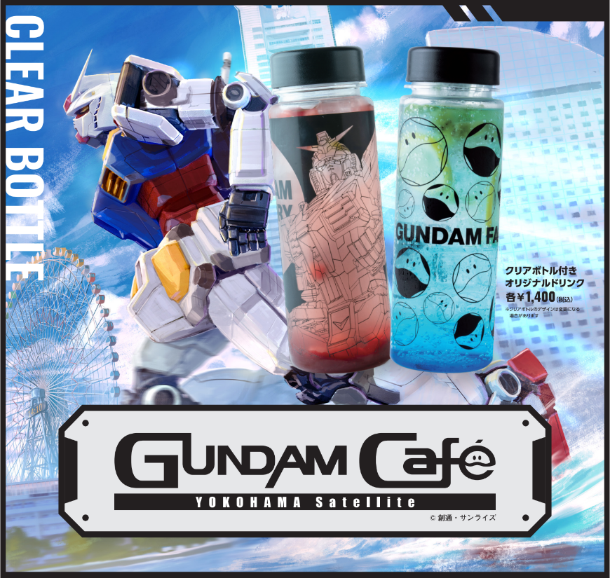 人気のクリアボトル2種類を #GFY 施設内のカフェとフードトラックにて