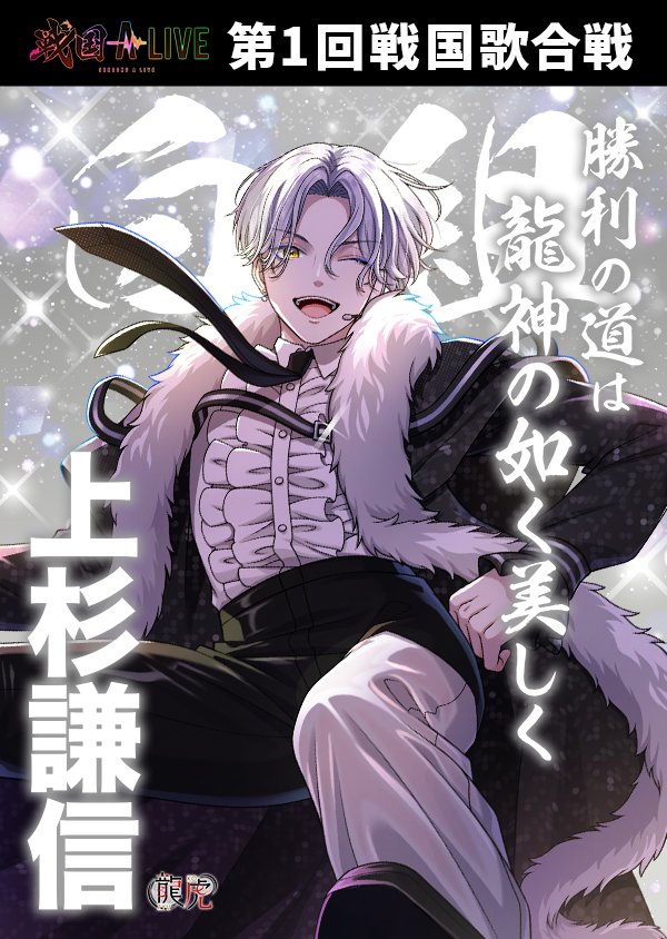 ◇━━━━━━━━━━◇ 0.5周年 情報解禁 第7弾