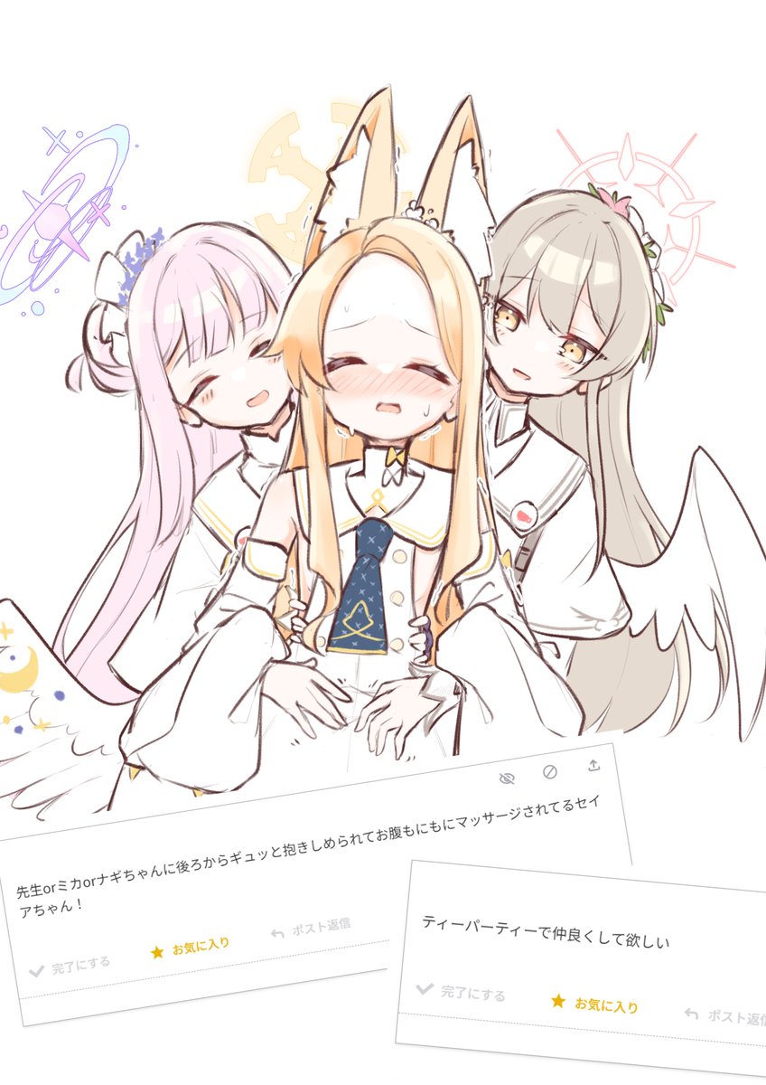 聖園ミカ(ブルアカ) ,桐藤ナギサ(ブルアカ) ,百合園セイア(ブルアカ