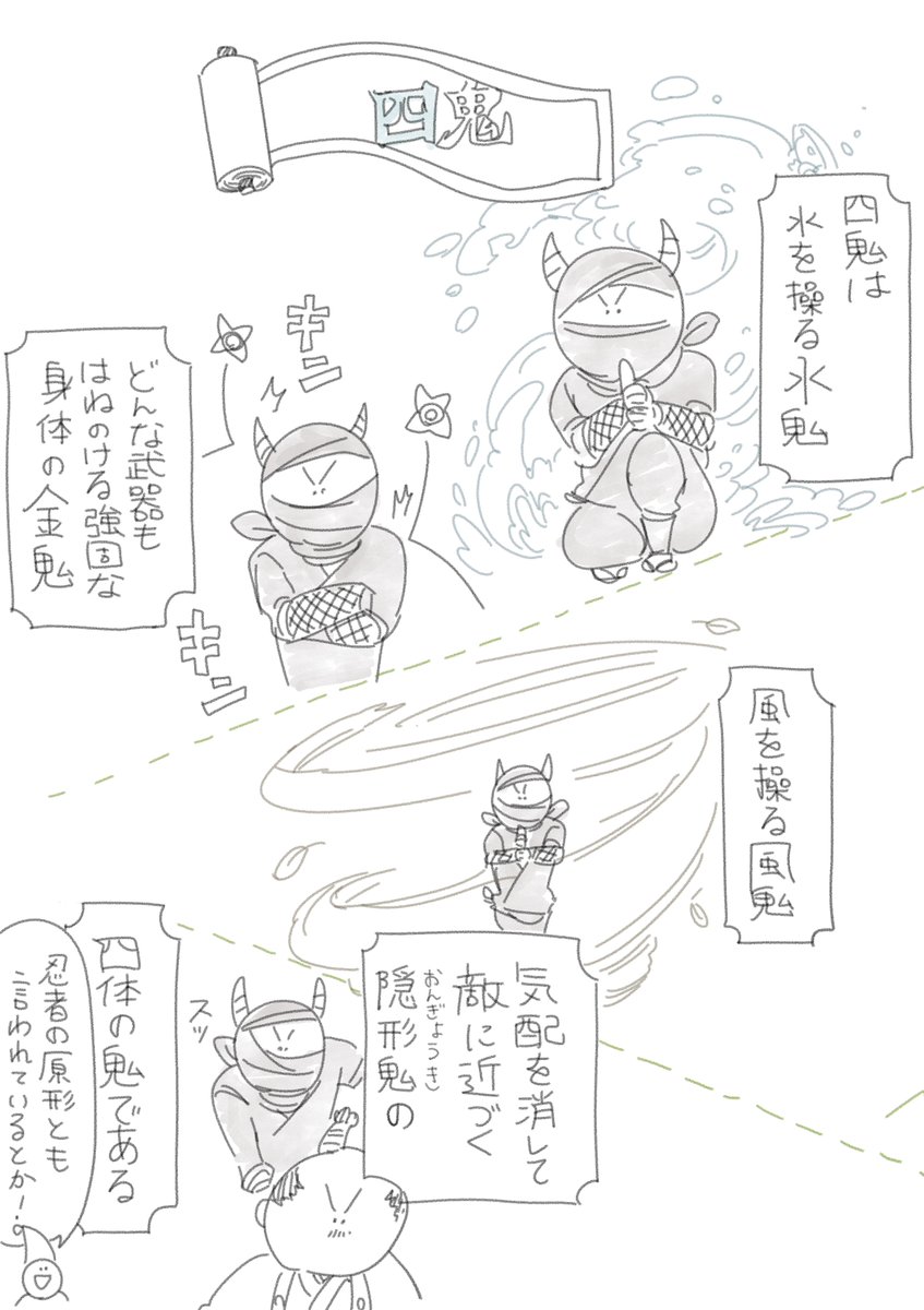 妖はじ盛り上げ隊 特別企画／ まだ #妖はじ に出てきていない妖怪たち