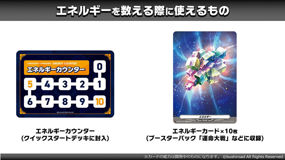 エネルギージェネレーター】 新システム「エネルギージェネレーター