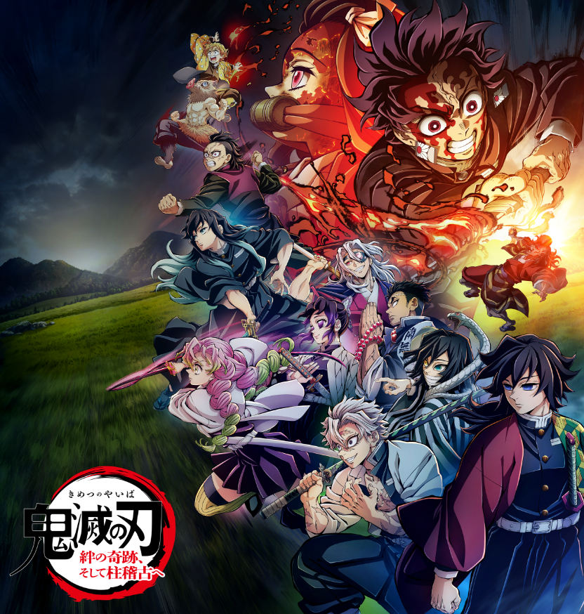 スペシャルエンディング 配信開始！】 「勝利の鳴動 ～絆ノ奇跡 & 竈門