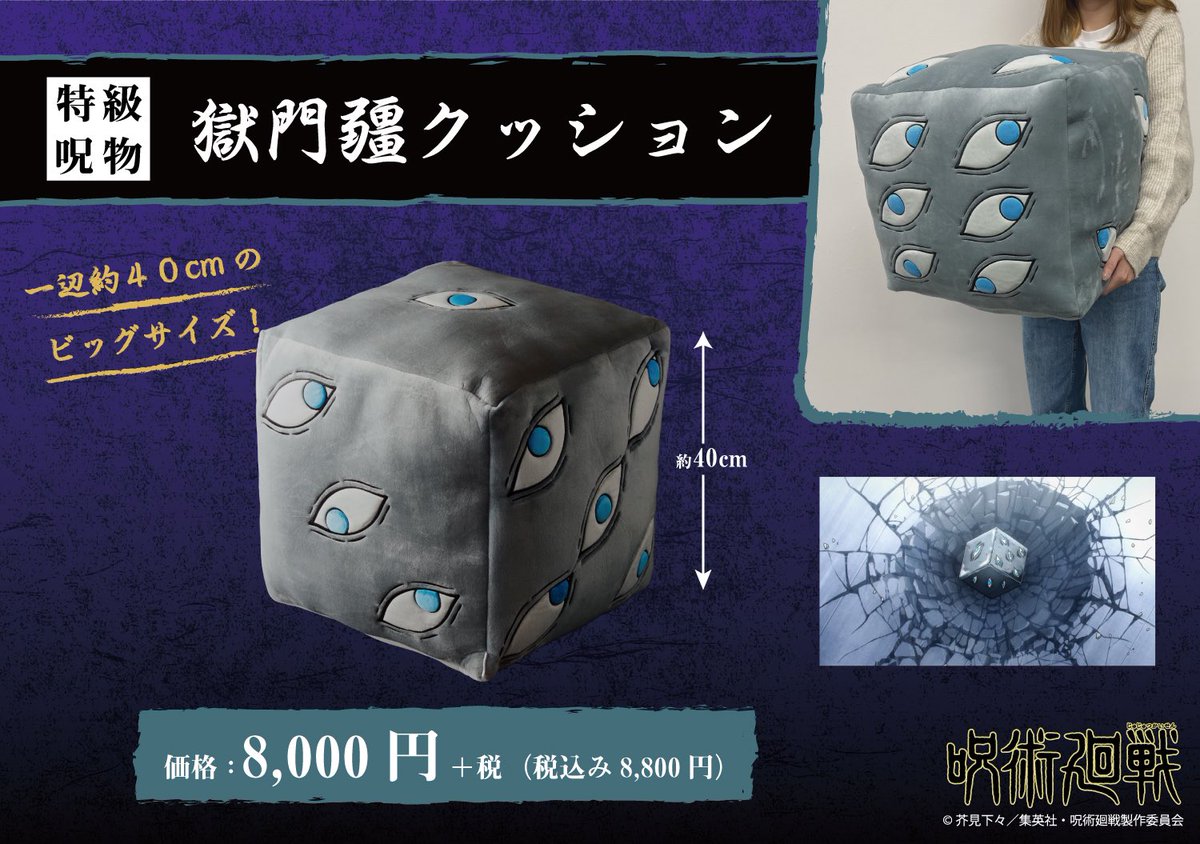 東京ソラマチロフト/広島ロフト会場】 □3/1（金） 新商品①□ ・獄門