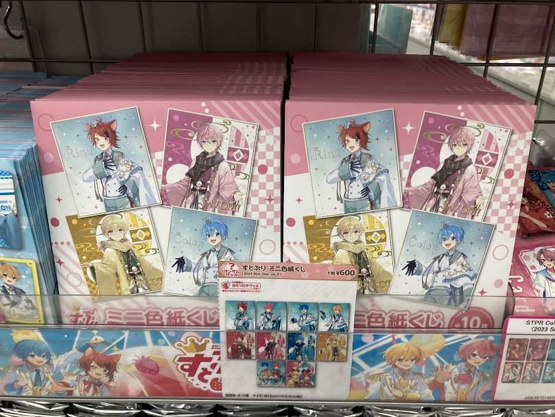すとぷり グッズ入荷情報】 本日がミニ色紙くじ(2024 New Year ver