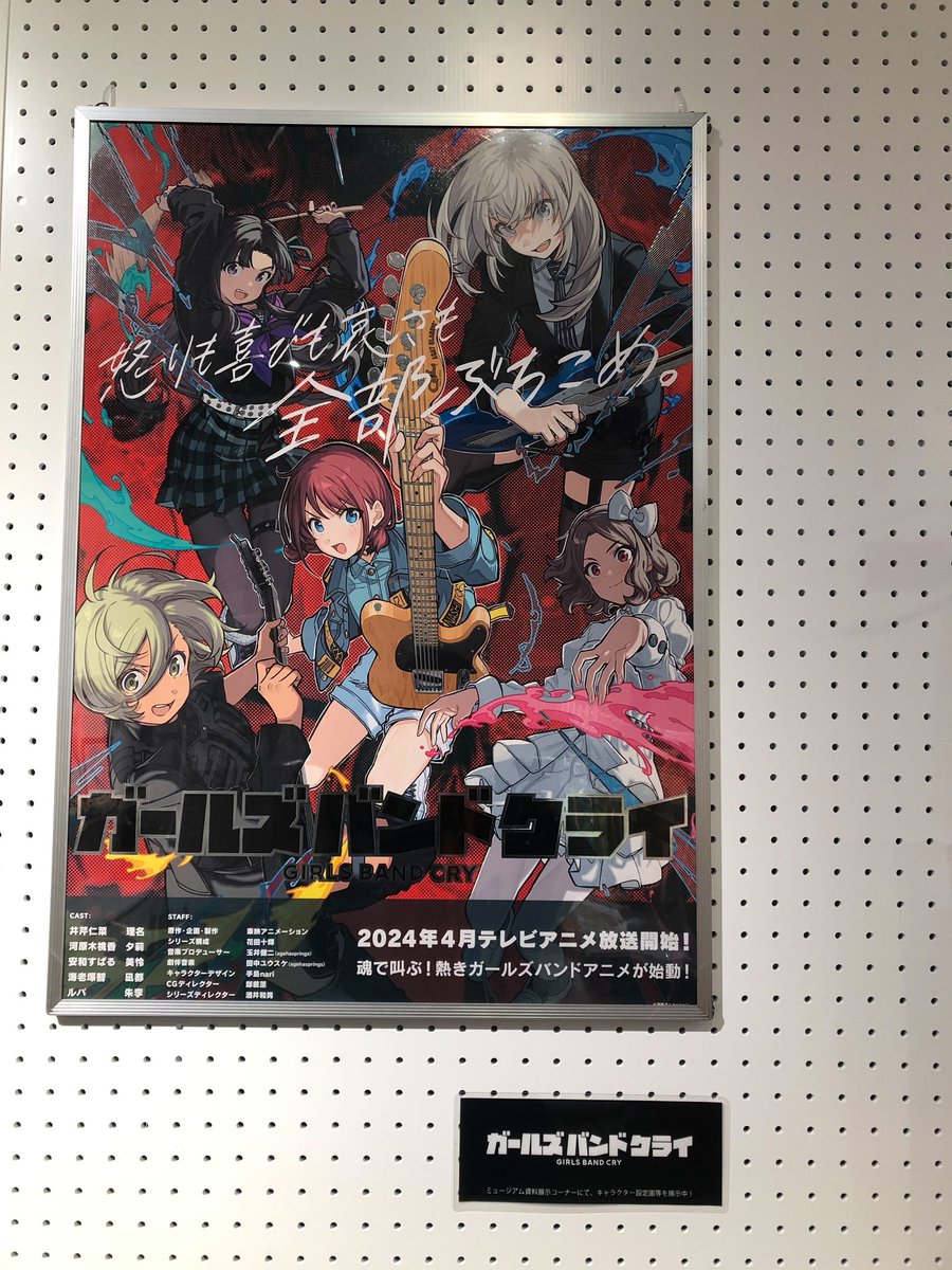 明日3月7日から、 特製キービジュアルポスターを 「東映アニメーション