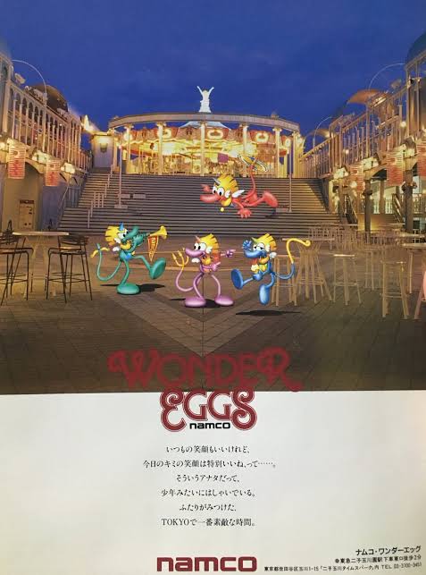 ナムコ・ワンダーエッグ