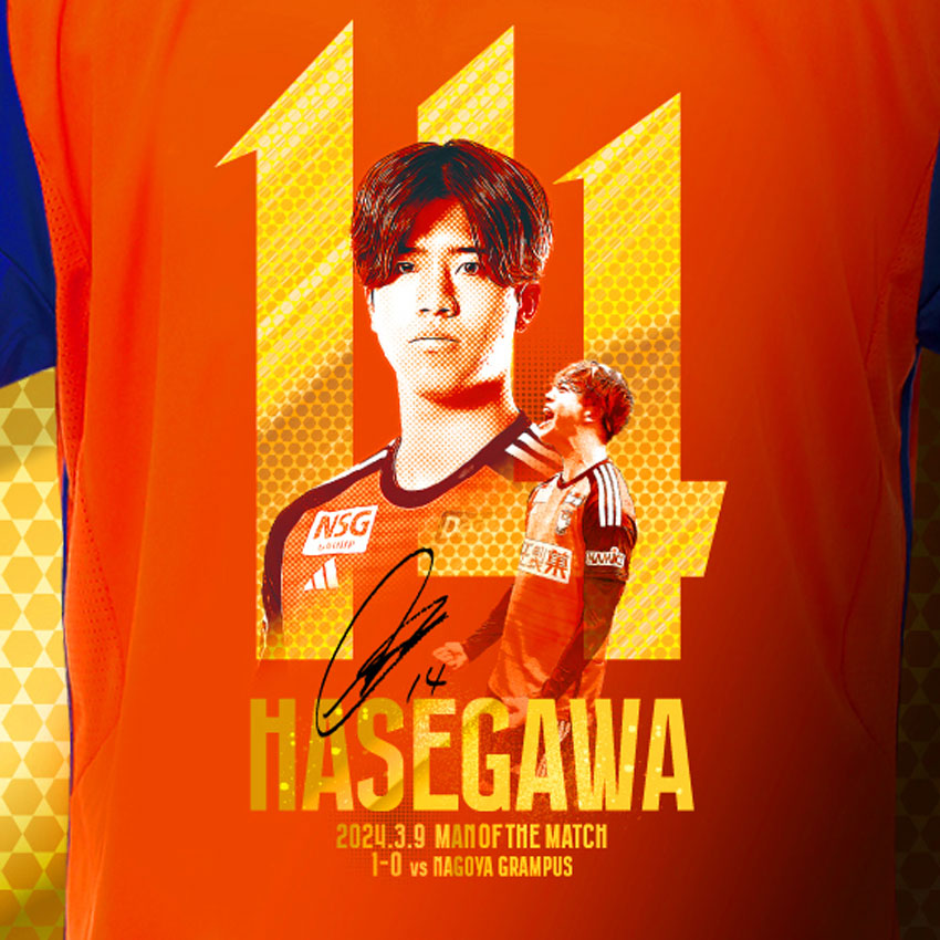 本日の🎖️マン・オブ・ザ・マッチは #長谷川元希 選手🎉 🦢勝利への