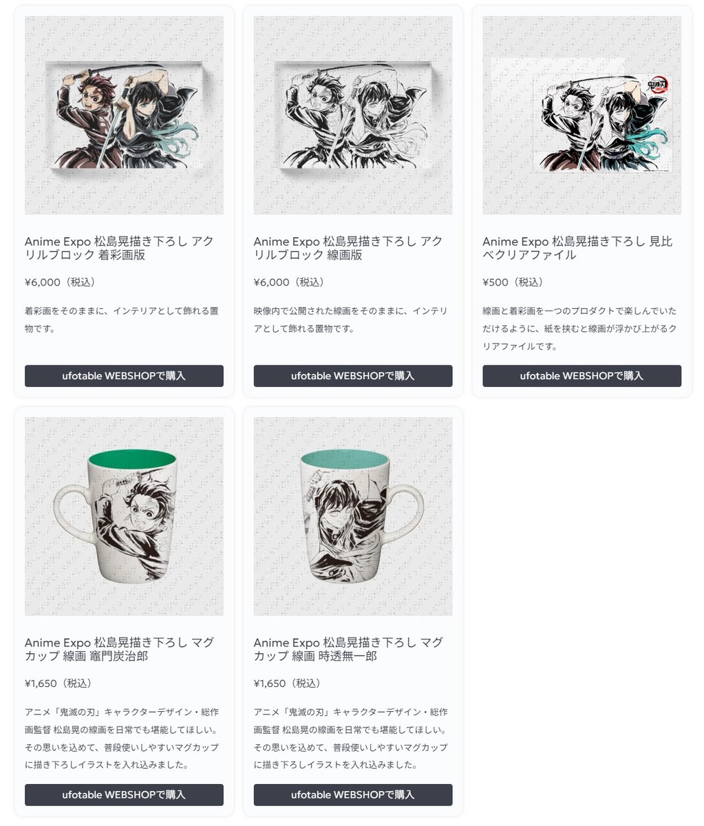 ワールドツアー上映 「#鬼滅の刃」絆の奇跡、そして柱稽古へ