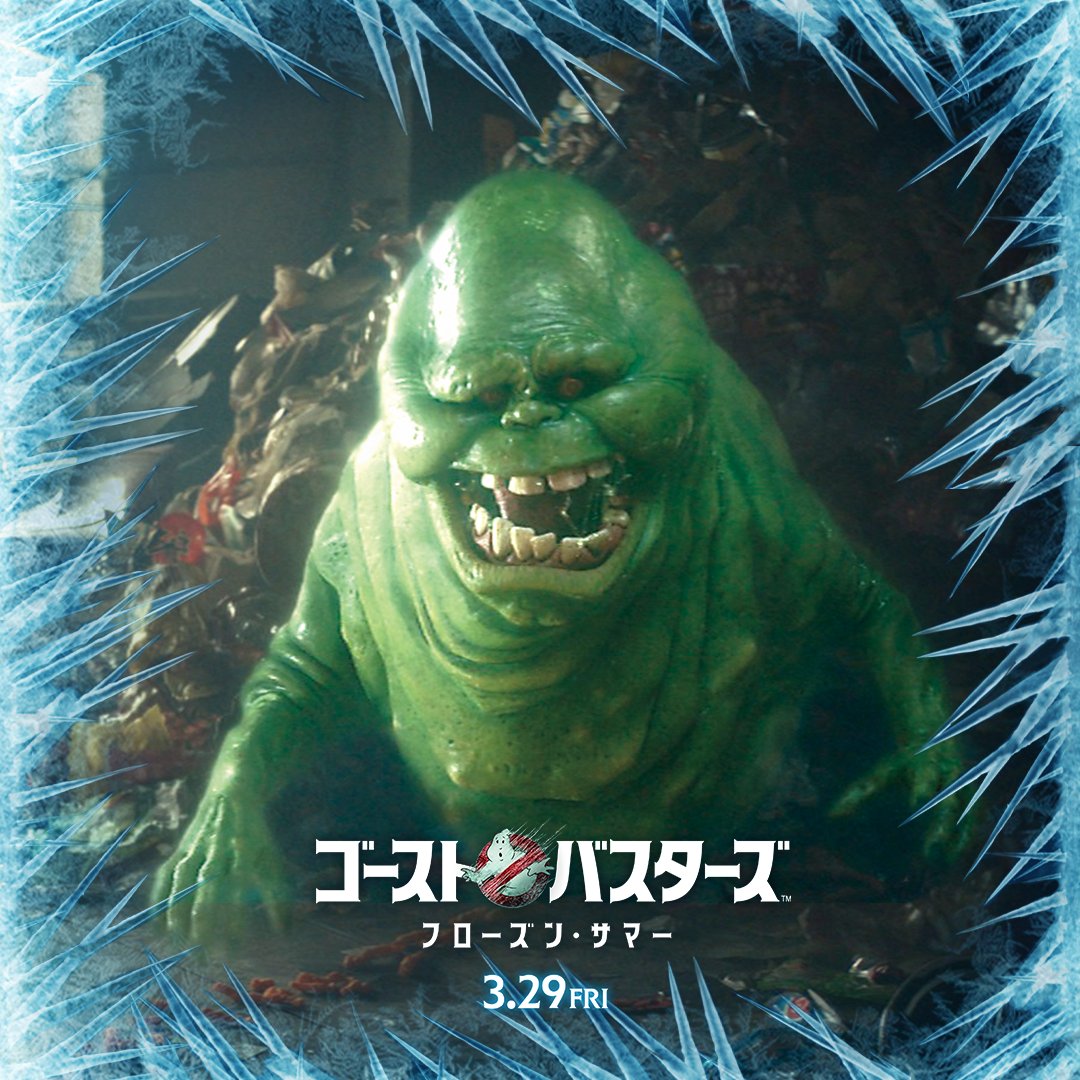 ゴーストバスターズ ／フローズン・サマー』 🚫ゴーストファイル➁
