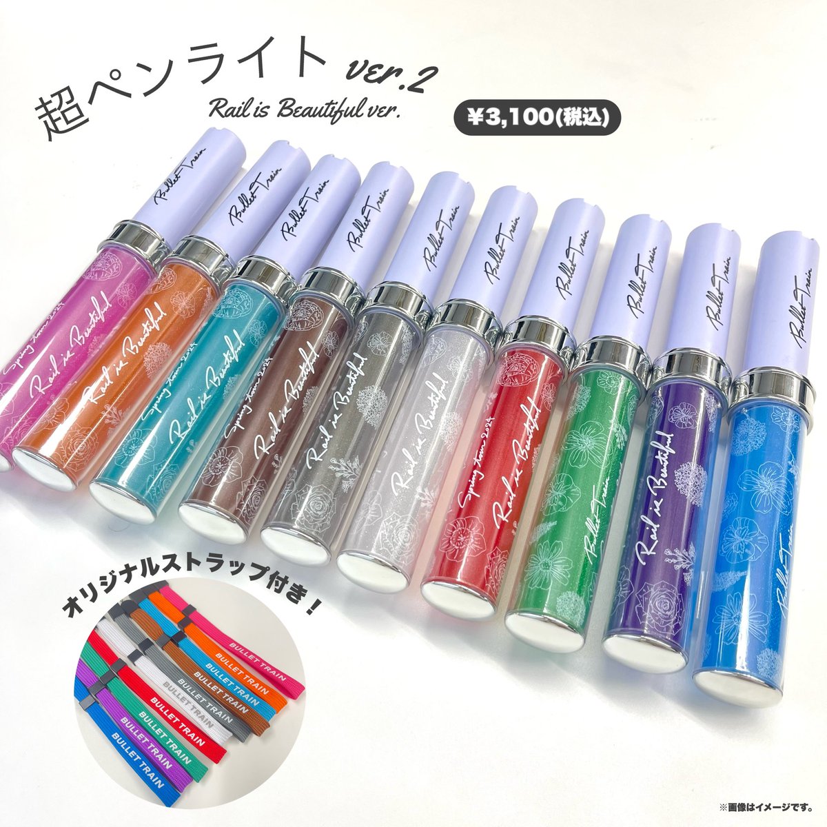 BULLET TRAIN Spring tour 2024 💐𝓡𝓪𝓲𝓵 𝓲𝓼 𝓑𝓮𝓪𝓾𝓽𝓲𝓯𝓾𝓵