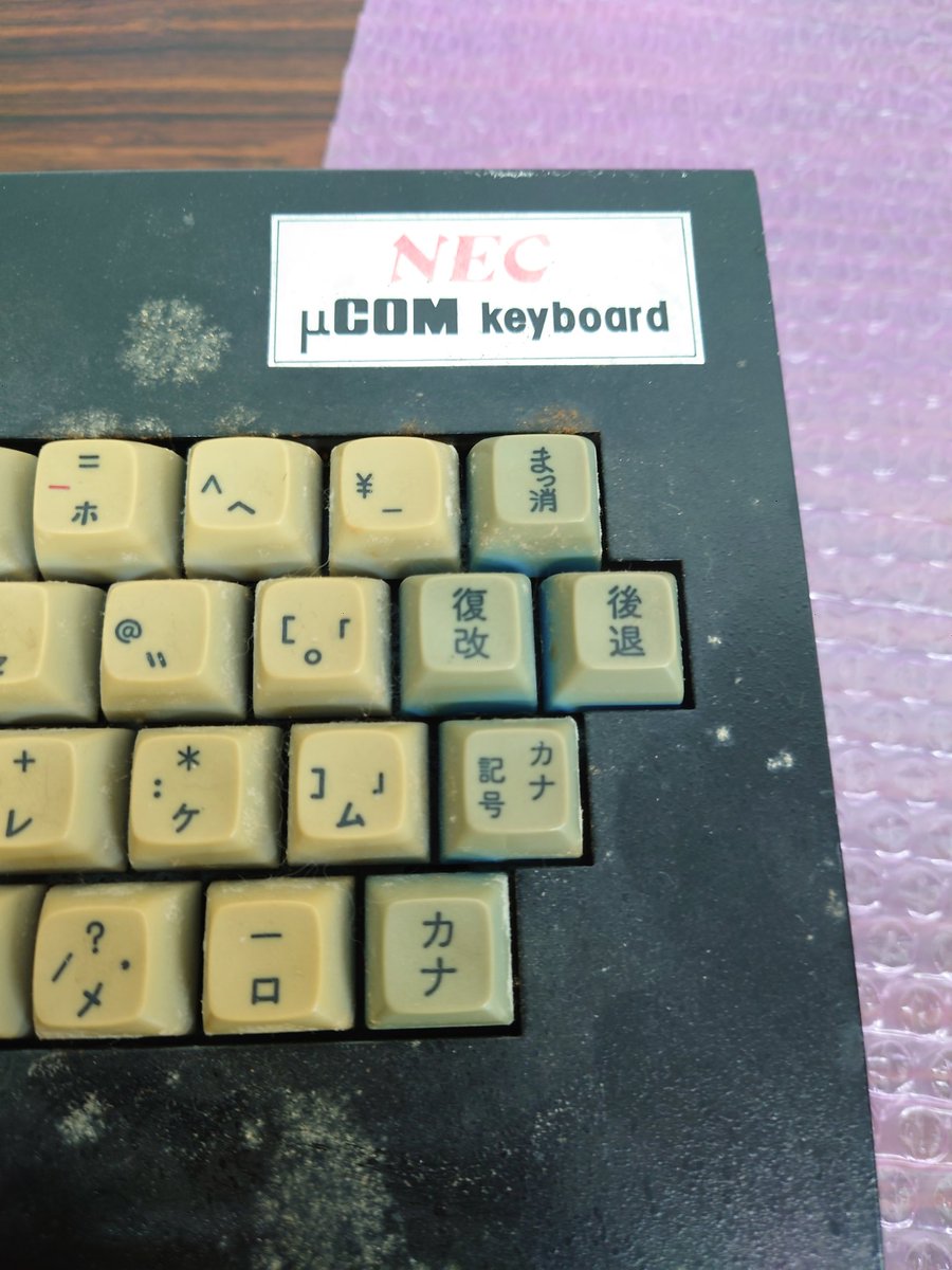 NECのワンボードマイコンTK-80用ベーシックステーションのキーボード