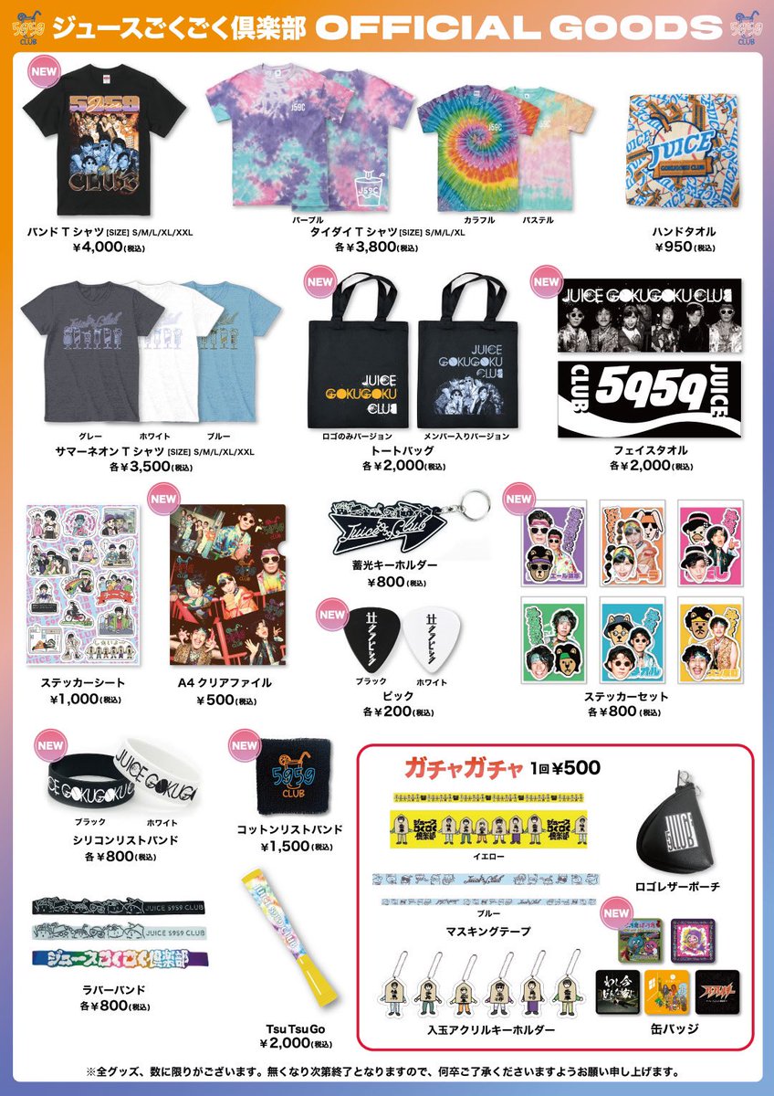 🔔お知らせ】 3月30日(土)に豊洲PITにて行います 〈ジュースお笑い