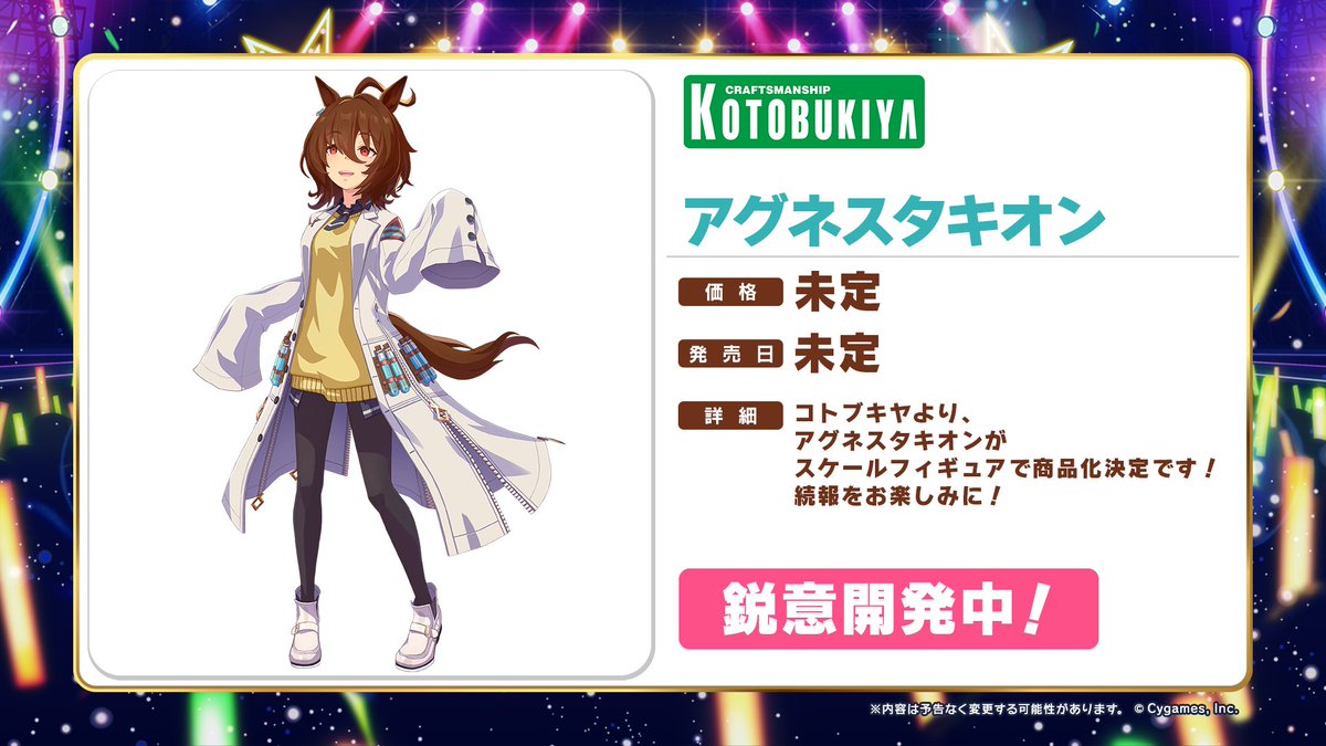 フィギュア情報！】 コトブキヤから、スケールフィギュア