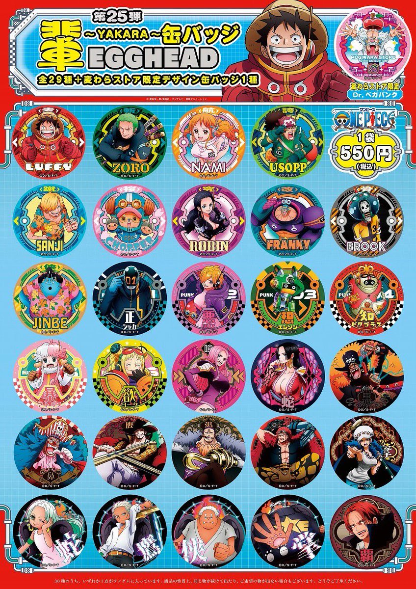 ワンピース 麦わらストア 輩 2015年 ONE PIECE ワンピース 輩缶バッジ