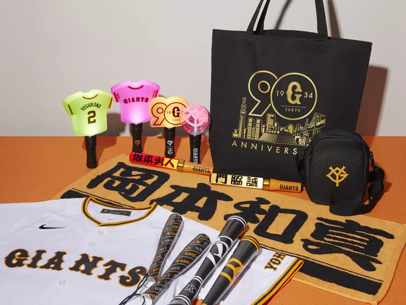 いよいよあす開幕‼ 応援グッズの準備はできましたか？😍 ＼ 応援グッズ