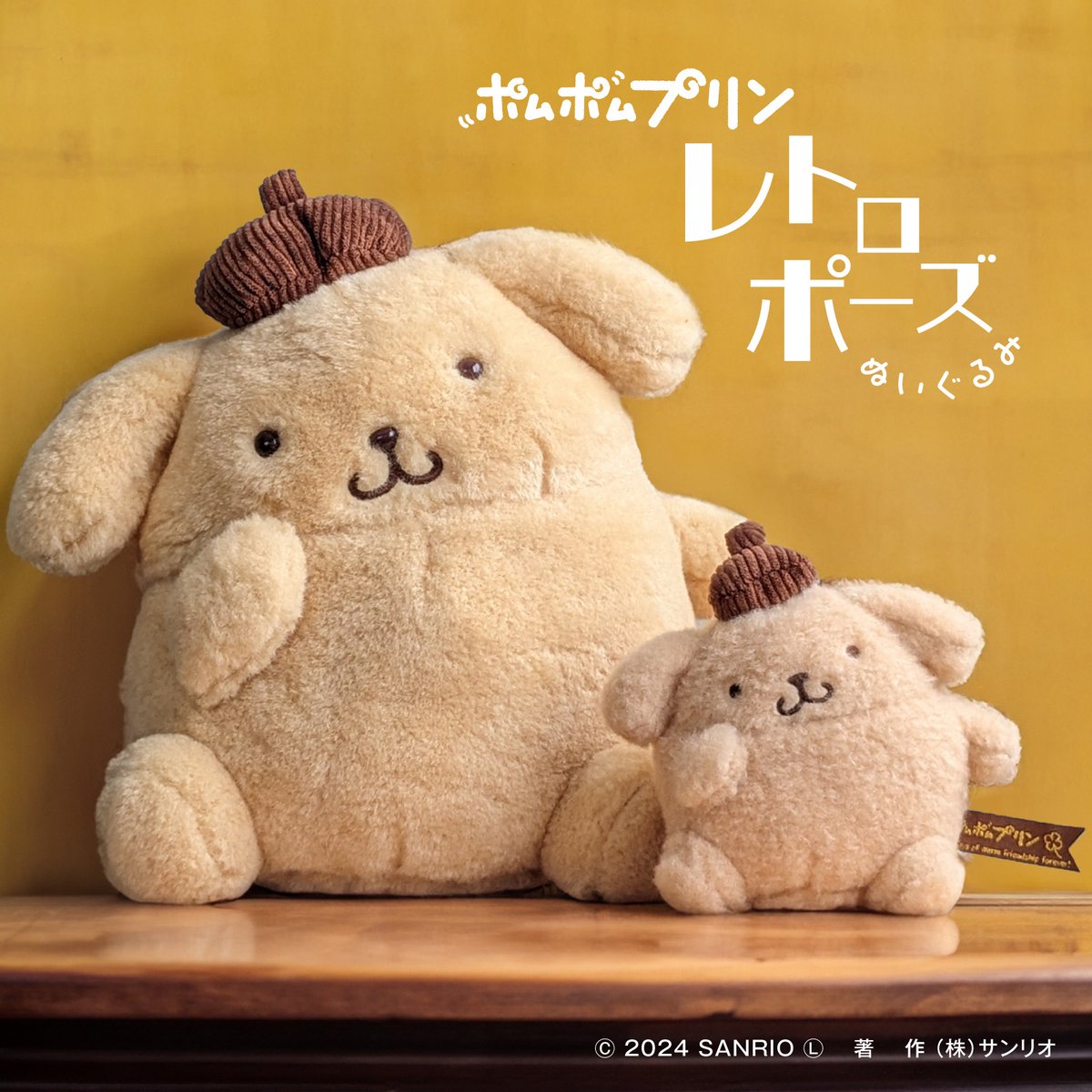 4/16のプリンお誕生日を記念して「ポムポムプリン レトロポーズ