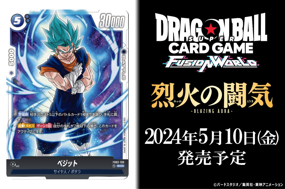 ベジット SCR スーパーパラレル フュージョンワールド PSA10