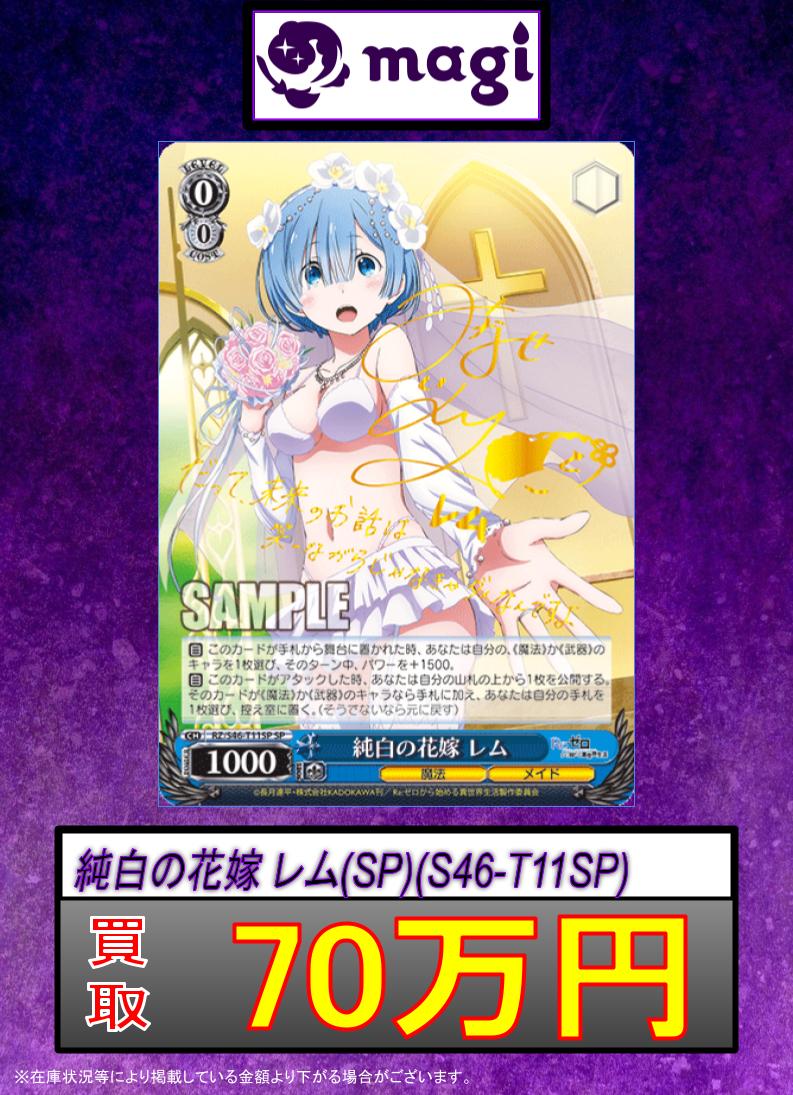 虹箔押 プレシャスメモリーズ 悠里 胡桃 プロモ PR プレメモ 大会 PSA