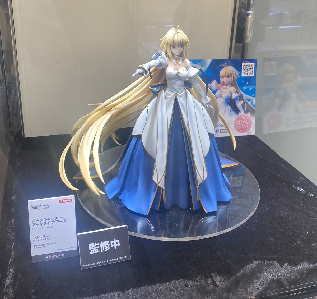 ◤ 予約受付中 ◢|| Fate/Grand Orderより「ムーンキャンサー/アーキ