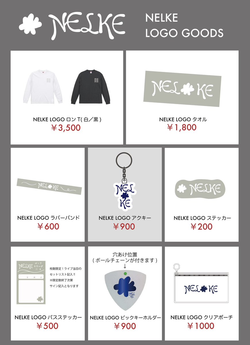 パスステッカーは、 出来るだけ沢山セトリ書いて準備しておくので