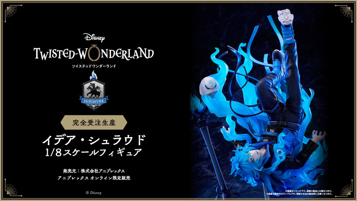 ◤ 予約開始 ◢|| 『ディズニー ツイステッドワンダーランド』 の新