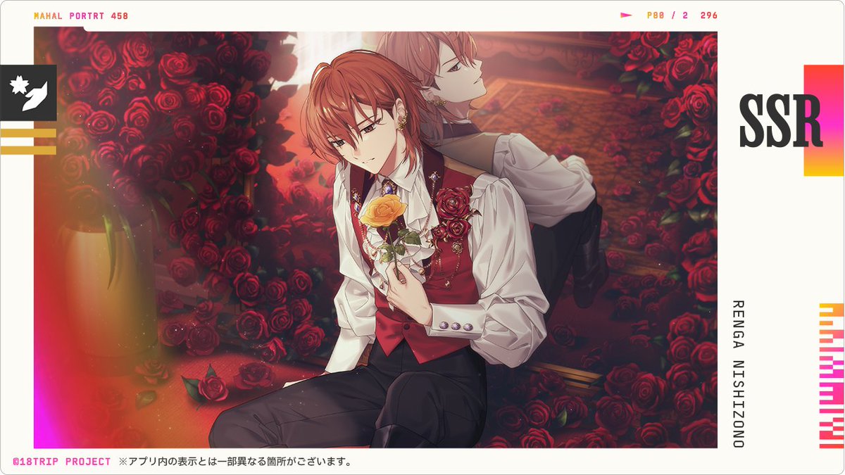 ✈️SSR＋カード先行公開✈️ ㅤ 西園 練牙のSSR＋カードイラストを