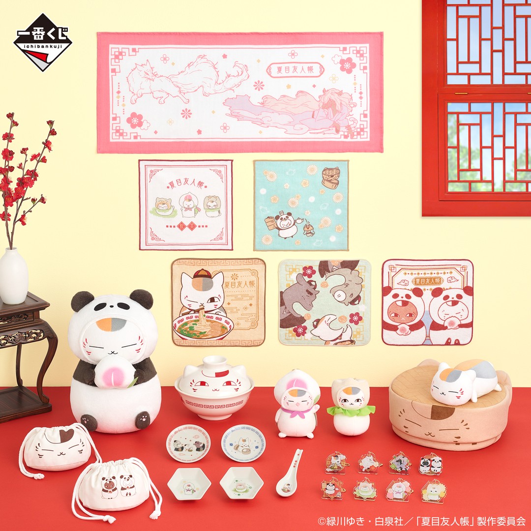 ⋱🍑好評発売中🍑⋰ 「＃一番くじ 夏目友人帳 ニャンコ先生と飲茶のじ
