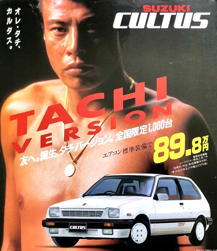 オレ・タカ🕶️じゃない おはよー🚗オレ・タチ、カルタス。 #舘ひろし