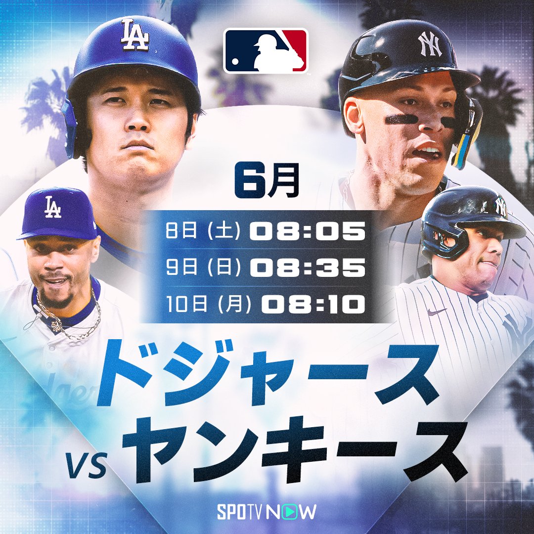 ━━━━━━━━━━━━━━ 🔵⚪️注目の好カード