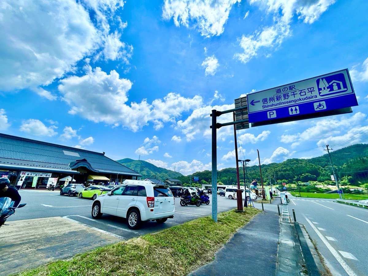 t*a様 道の駅きっぷ レインボー 信州新野千石平 t*a