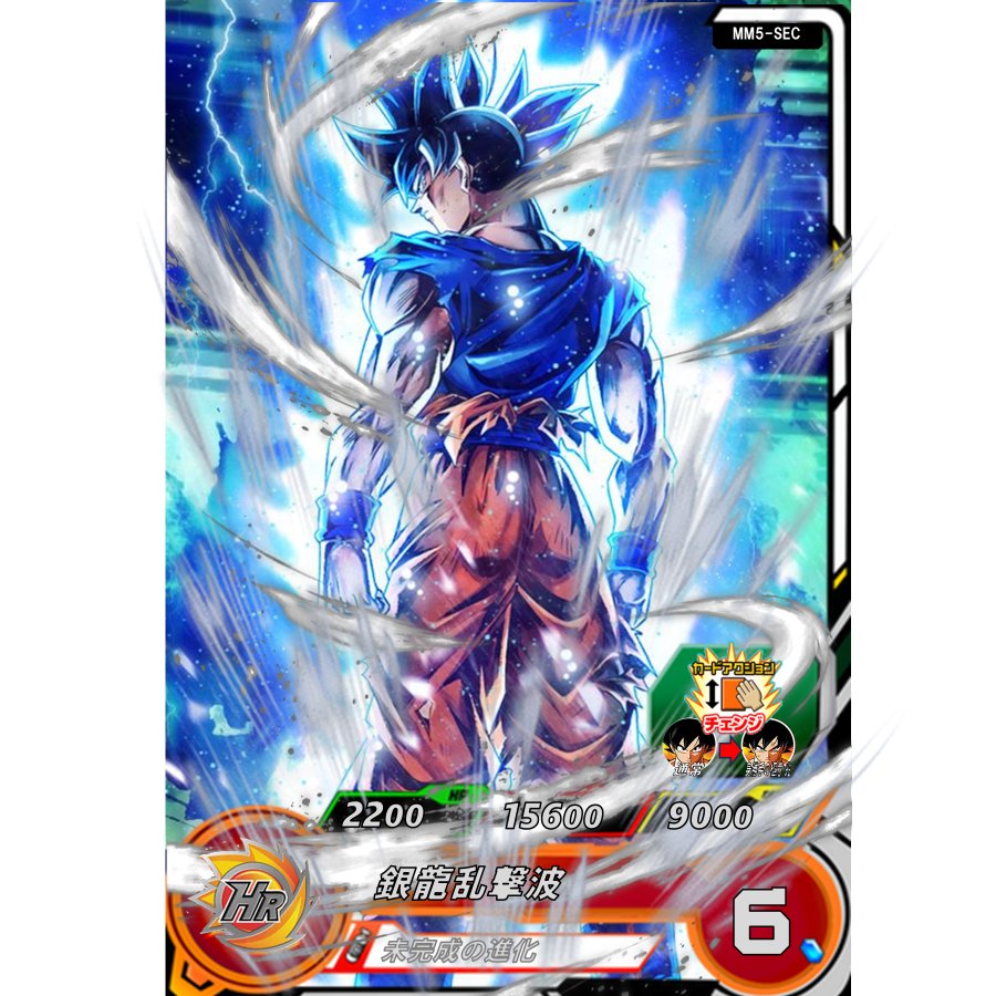 値下げ】スーパードラゴンボールヒーローズ MM5-sec p 孫悟空 パラレル