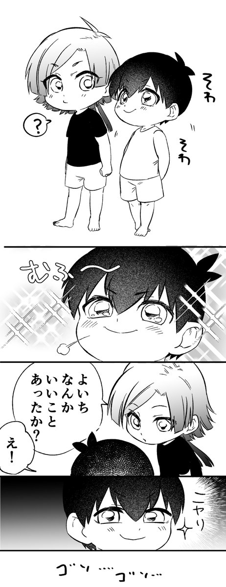 よっちゃんの話🌱② 再掲＋新規絵1ページ kiis 幼児期/幼少期捏造