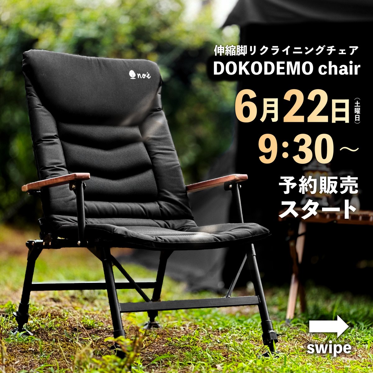 noé(ノア)公式 (@noe_official00) / Posts / X