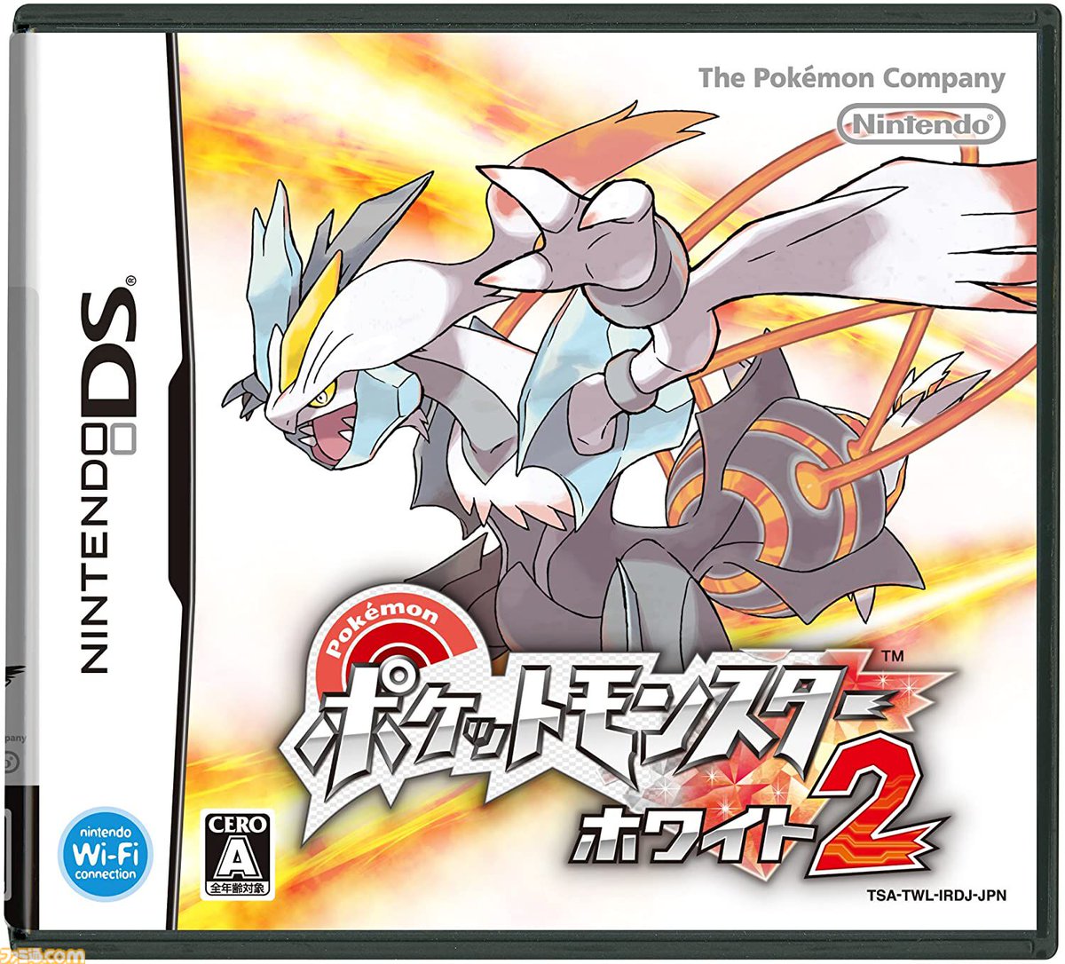 今日は何の日？】 2012年6月23日『ポケットモンスター ブラック2
