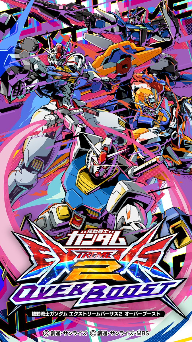 機動戦士ガンダム エクストリームバーサス2 オーバーブースト』稼働1