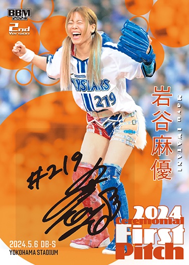 スターダム 直筆サインボール未開封 トレカ2枚つき 岩谷麻優選手