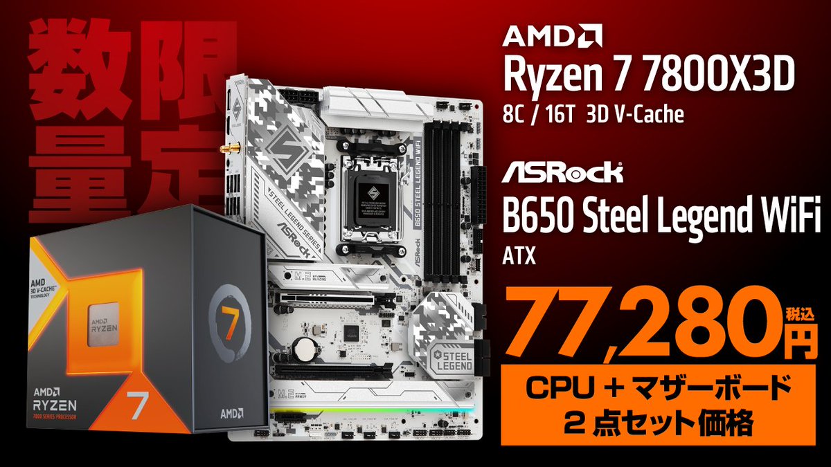 PCパーツサマーセール 本日よりお買い得セットを多数ご用意しました