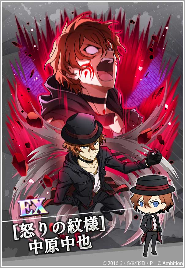 スカウト情報】 期間限定【EXスカウト】復刻開催！ 「EX[怒りの紋様