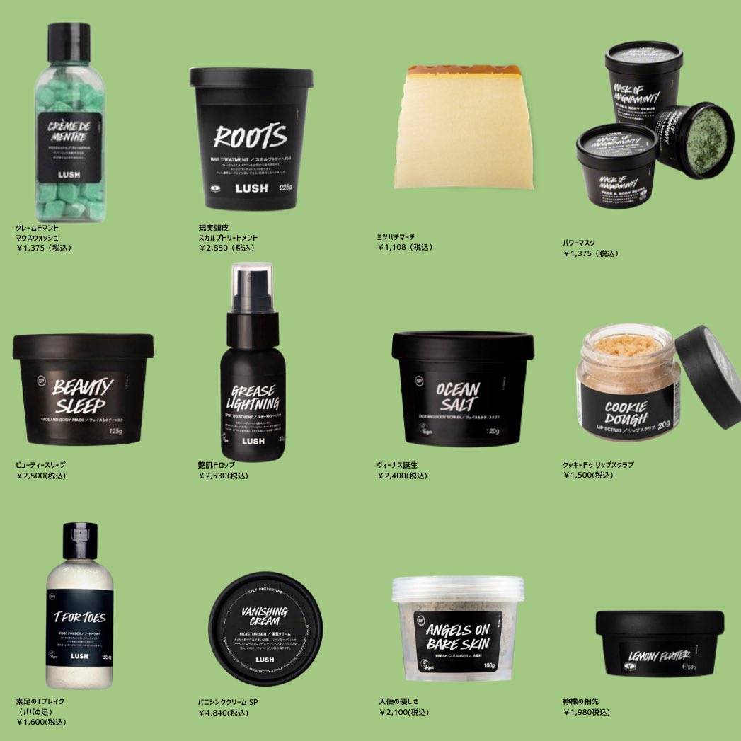 激安SALE】限定1セット❣️【LUSH】今は無き名品含めて✨️ LUSHマニア