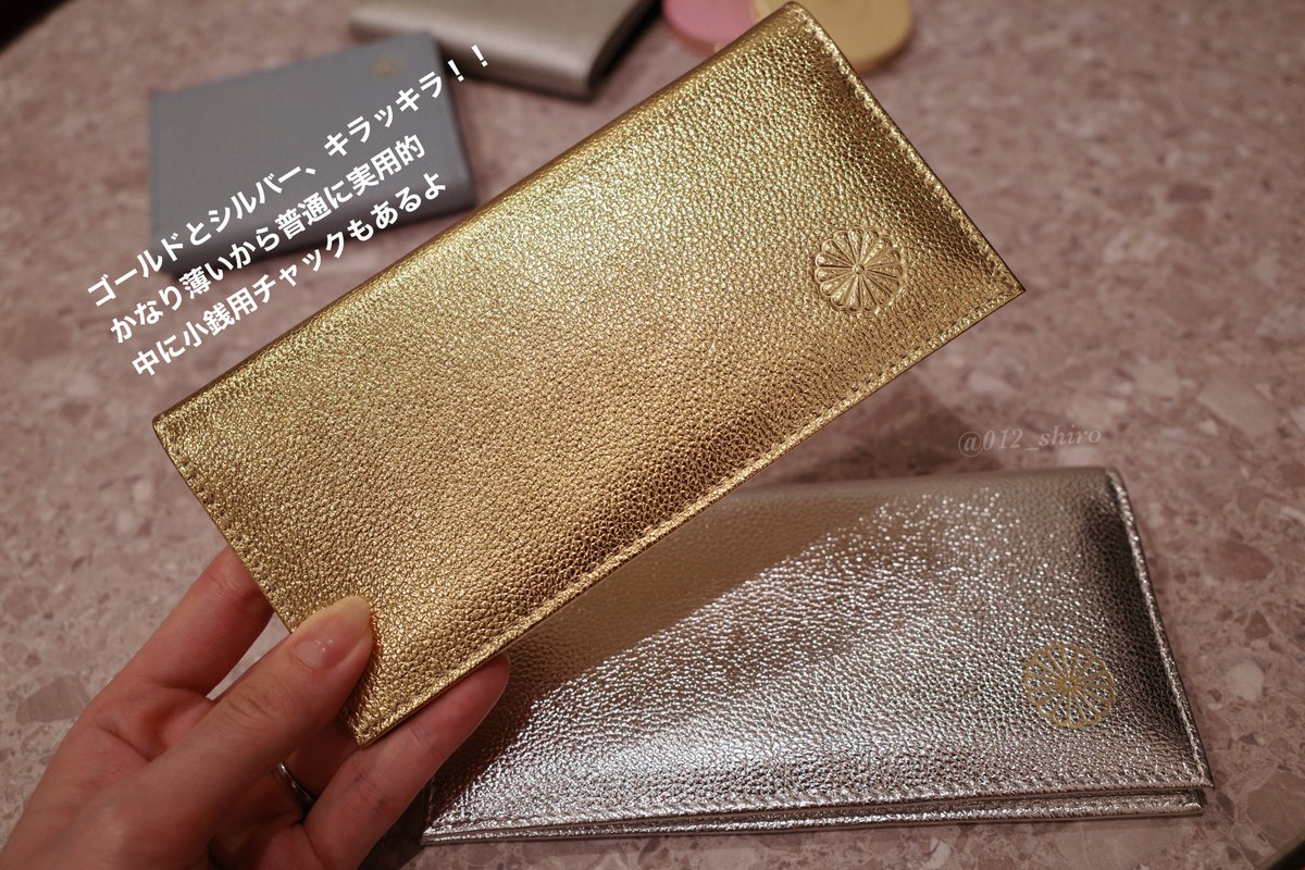 シルバーの長財布いいな😍