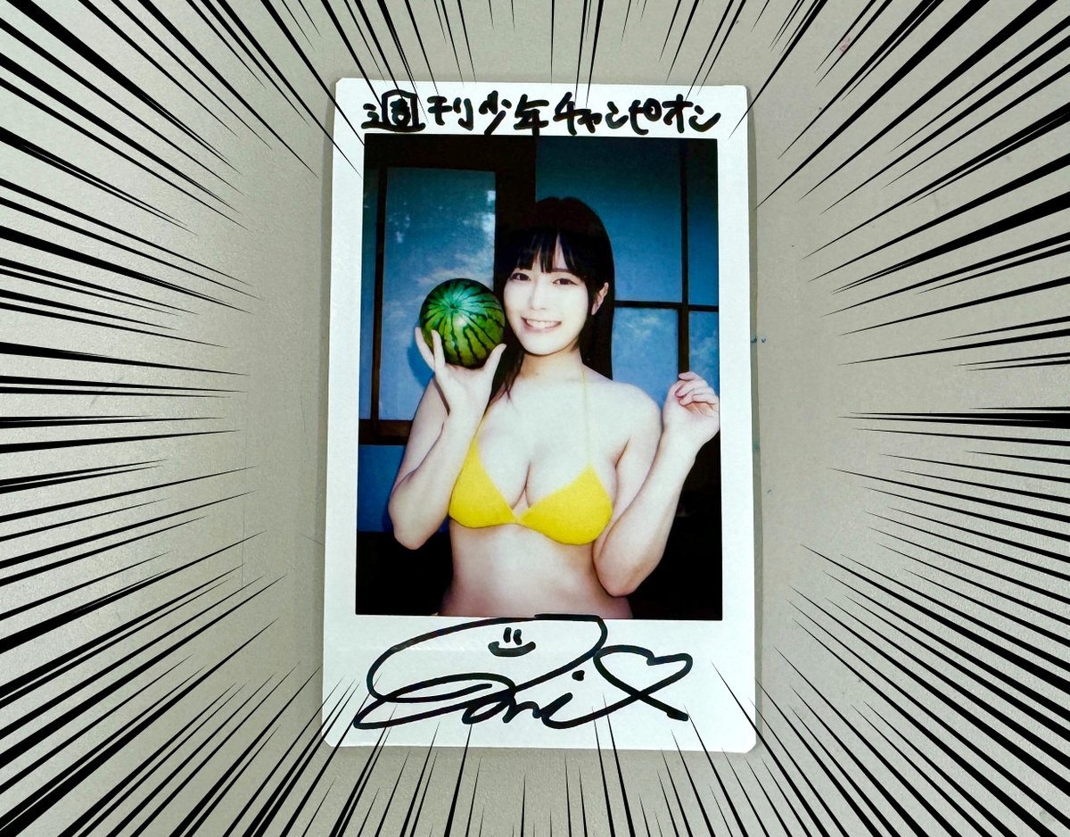 🎊東雲うみちゃんサイン入りチェキを1名にプレゼント!!🎊】 現在発売中